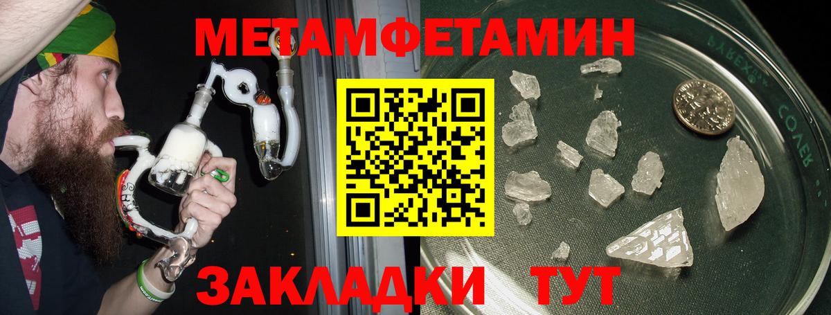 Амфетамин Розовый Валуйки