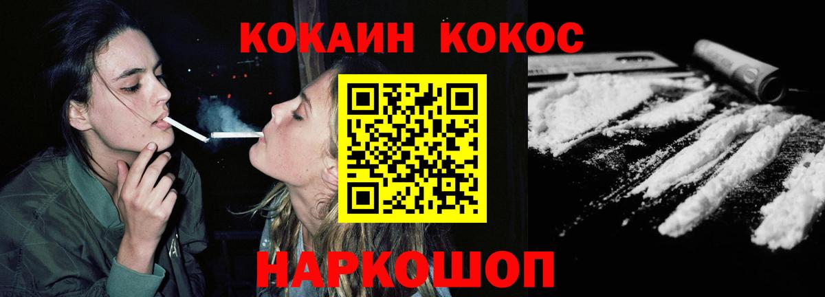 Кокаин  Вход с VPN  Валуйки  COCAIN VHQ  COCAIN Columbia 