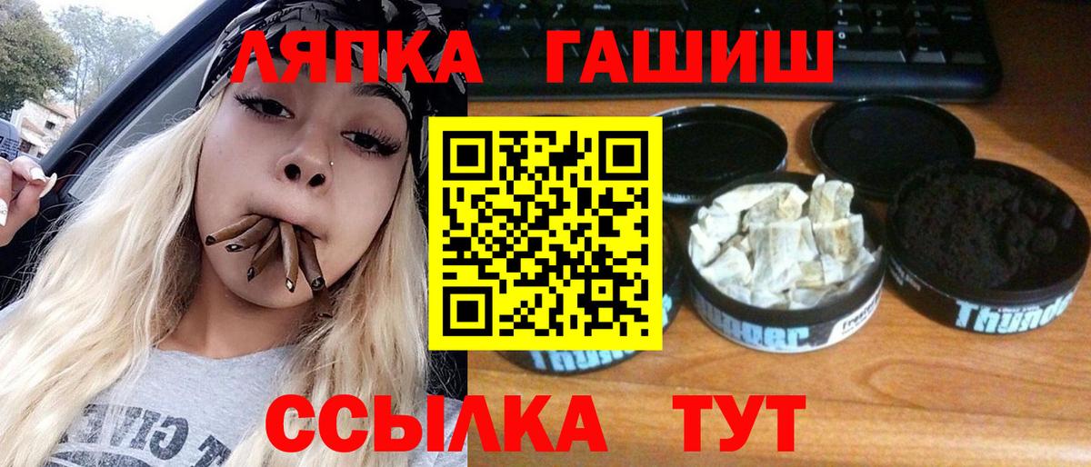 ГАШ hashish Валуйки
