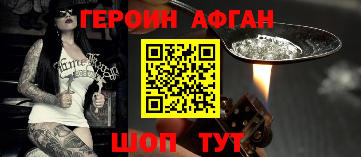 Героин гречка Валуйки