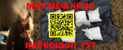 метамфетамин Севастополь