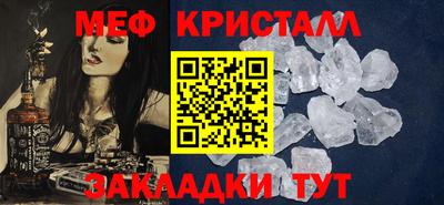 метамфетамин Севастополь