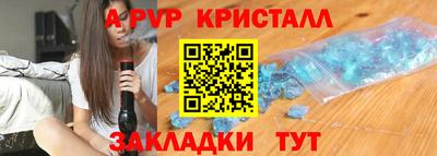 метамфетамин Севастополь
