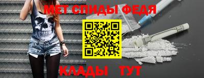 спиды Сланцы