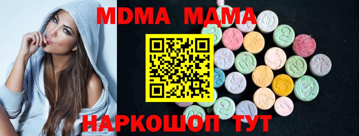 МДМА VHQ  MDMA  Валуйки  Вход с VPN 