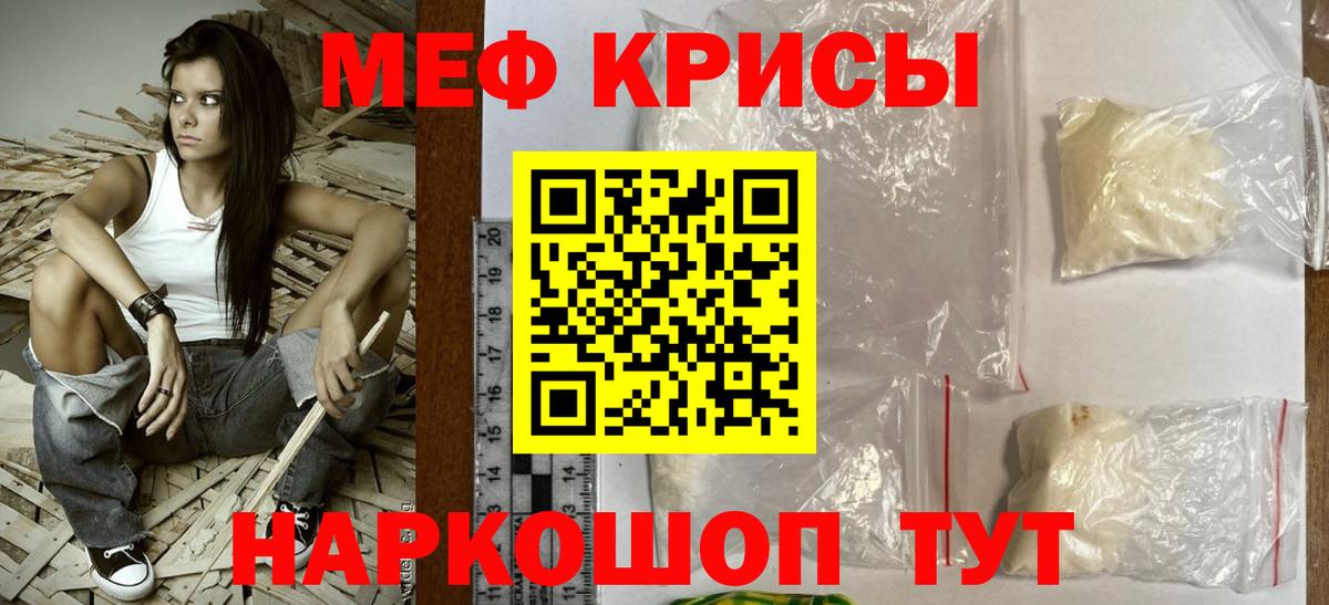 Меф VHQ  Меф VHQ  МЕГА зеркало  Валуйки  Вход с VPN  МЕФ 