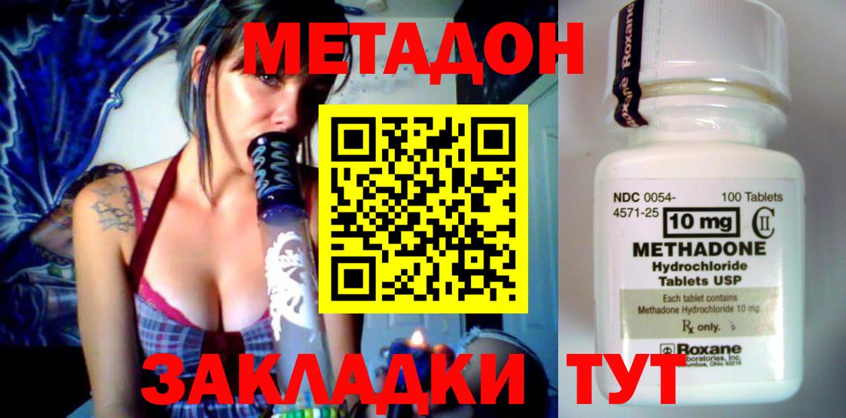 Метадон мёд  Вход с VPN  Валуйки 