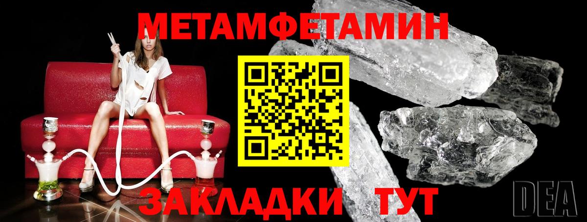 Первитин  Вход с VPN  Валуйки  Первитин мет 