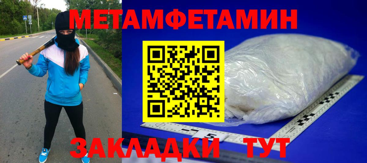 Метамфетамин Декстрометамфетамин 99.9% Валуйки
