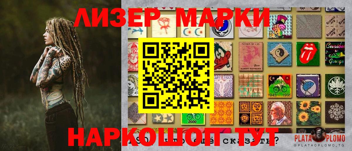 Марки 25I-NBOMe  Вход с VPN  Валуйки  Наркотические марки 1,8мг 