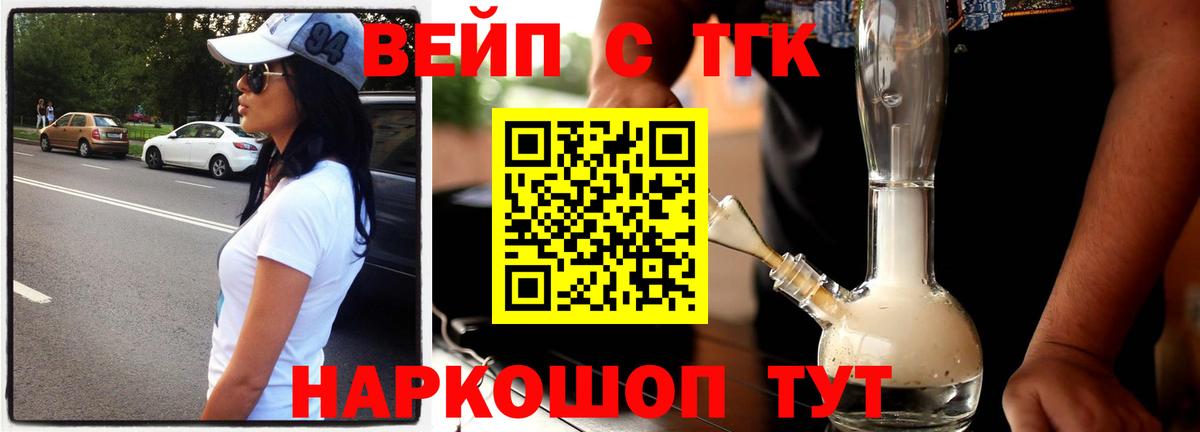 ТГК концентрат Валуйки