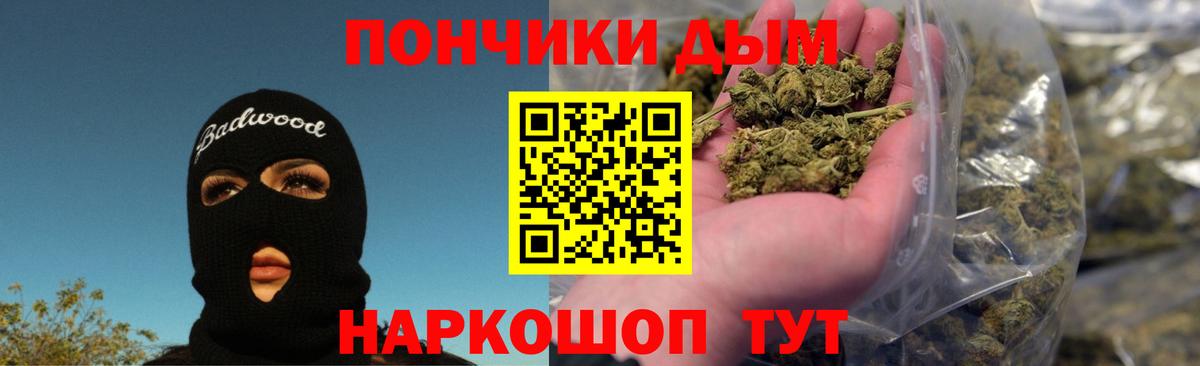 Каннабис AK-47  Бошки Шишки тримм  Марихуана THC 21%  Вход с VPN  Валуйки 